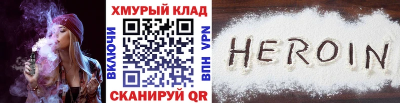 купить наркоту  KRAKEN онион  ГЕРОИН Heroin  darknet какой сайт  Сретенск 
