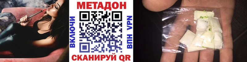 где купить наркотик  Сретенск  МЕТАДОН methadone 